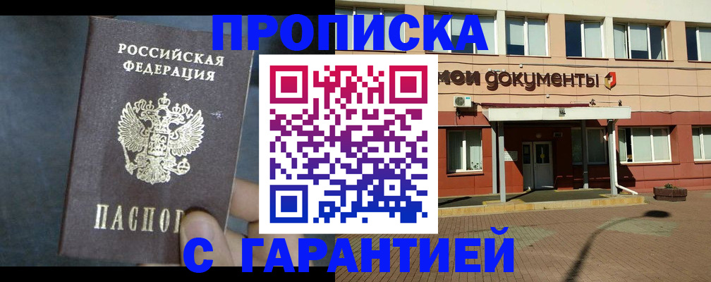 пропишу в квартире в Апшеронске