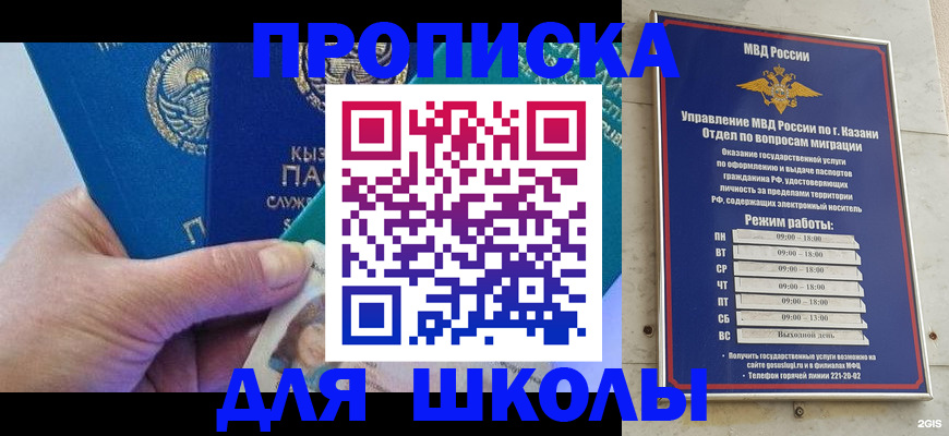 прописка штамп в Апшеронске