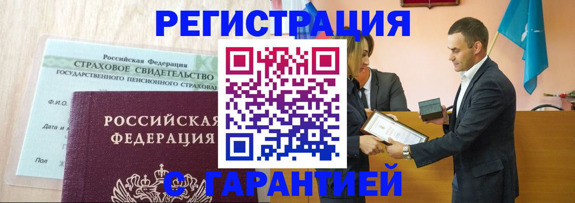 прописка для кредита в Апшеронске