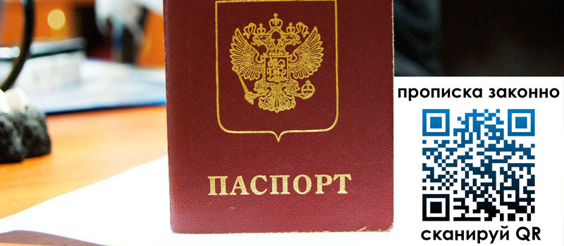 регистрация в Апшеронске регистрация в Апшеронске